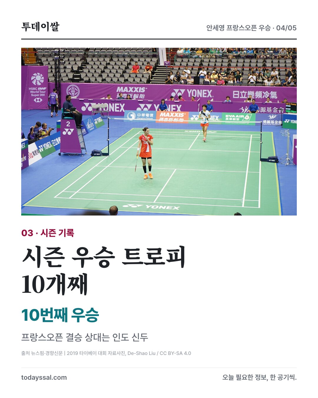 2026시즌 10번째 우승 트로피
