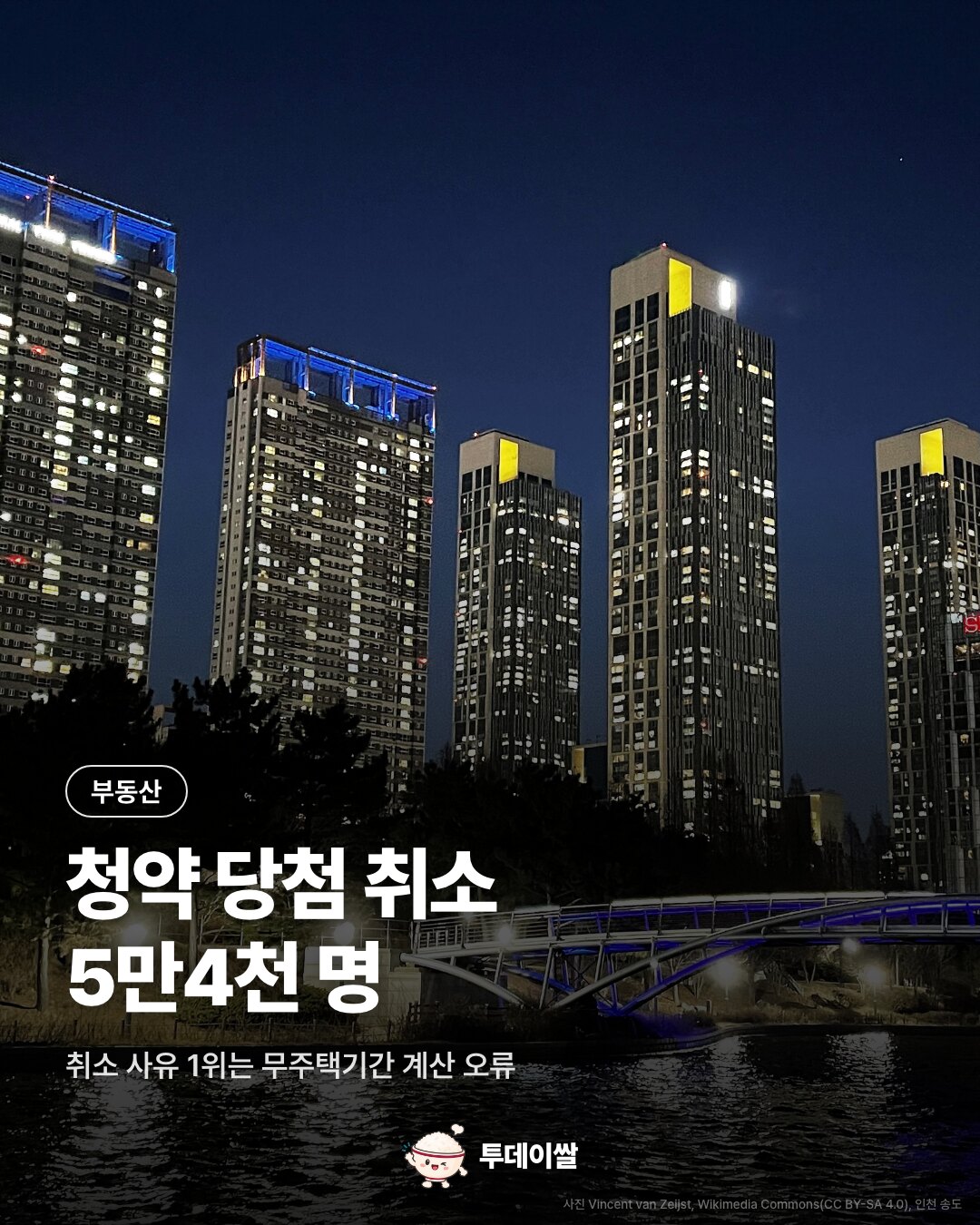 청약 당첨 취소 5만4천 명, 사유 1위는 '무주택기간 계산 오류'