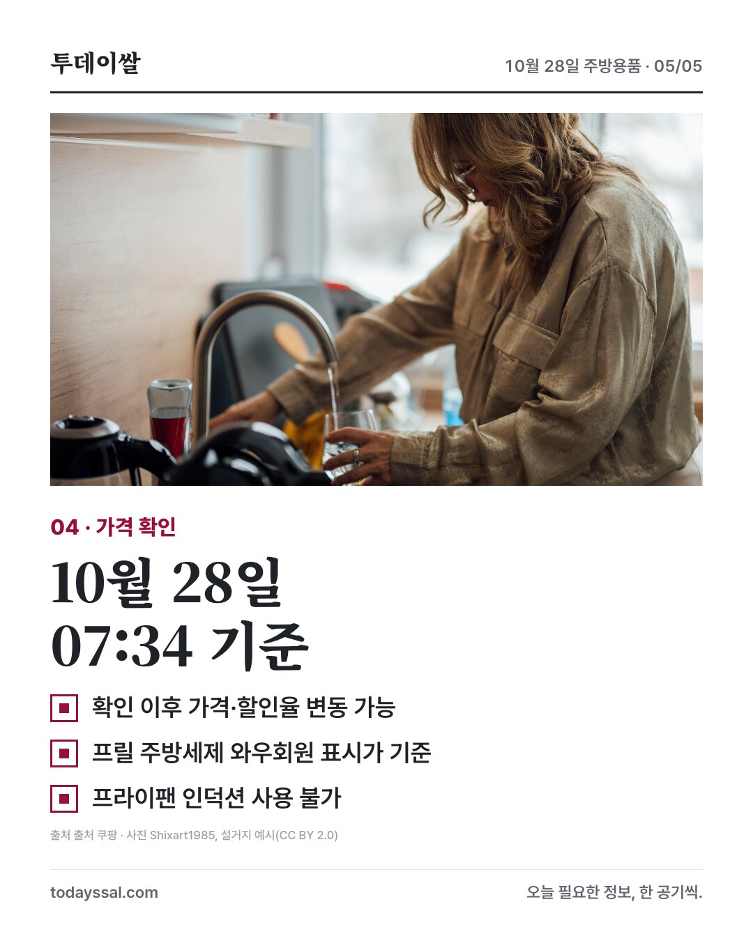 10월 28일 07:34 가격과 변동 가능성 및 상품 조건