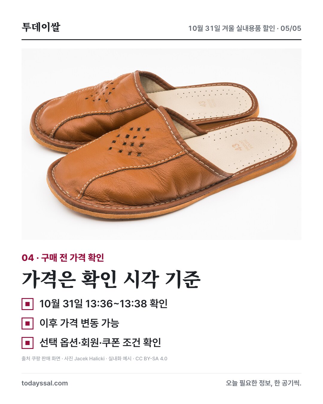 가격은 확인 시각 기준