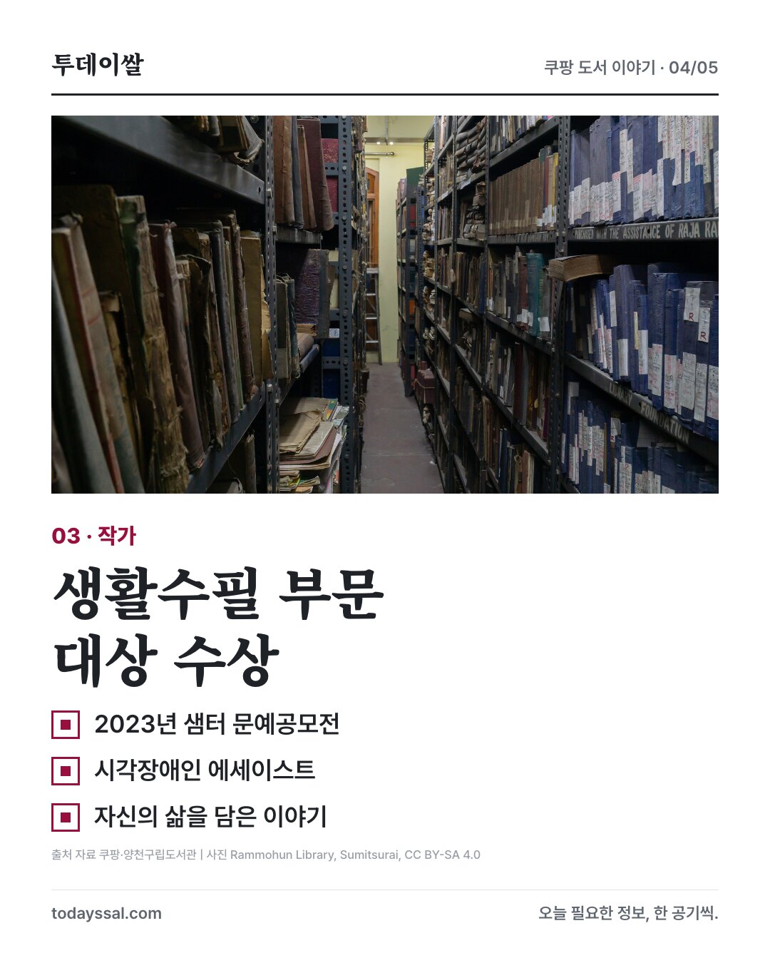 2023년 샘터 문예공모전 생활수필 대상 수상