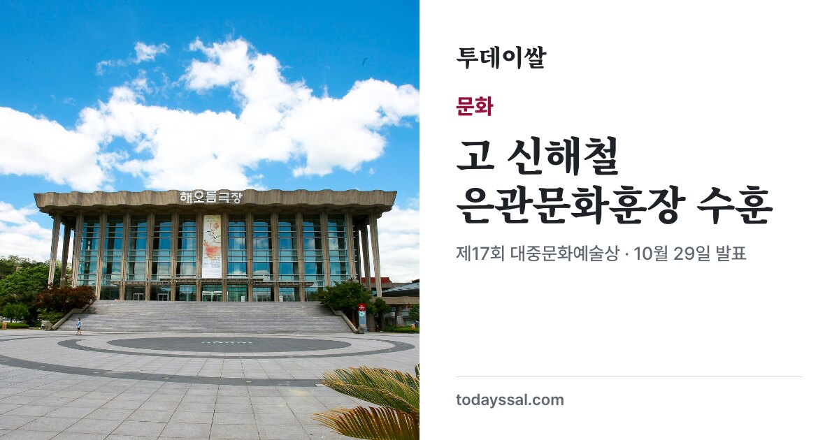 저녁 조명이 켜진 국립극장 해오름극장 외관