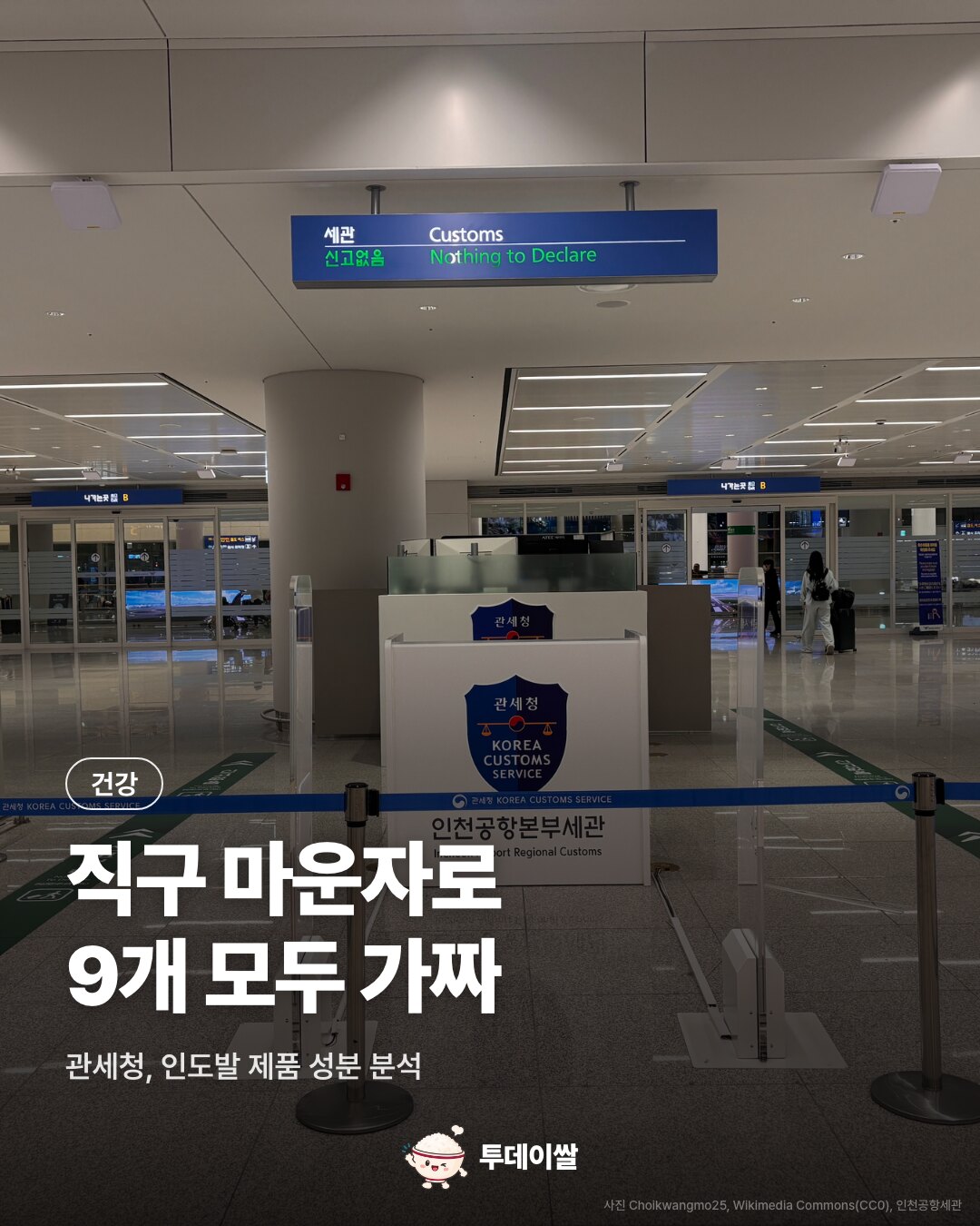 직구 마운자로 9개 모두 가짜…관세청 성분 분석, 올해 불법 반입 5,030건