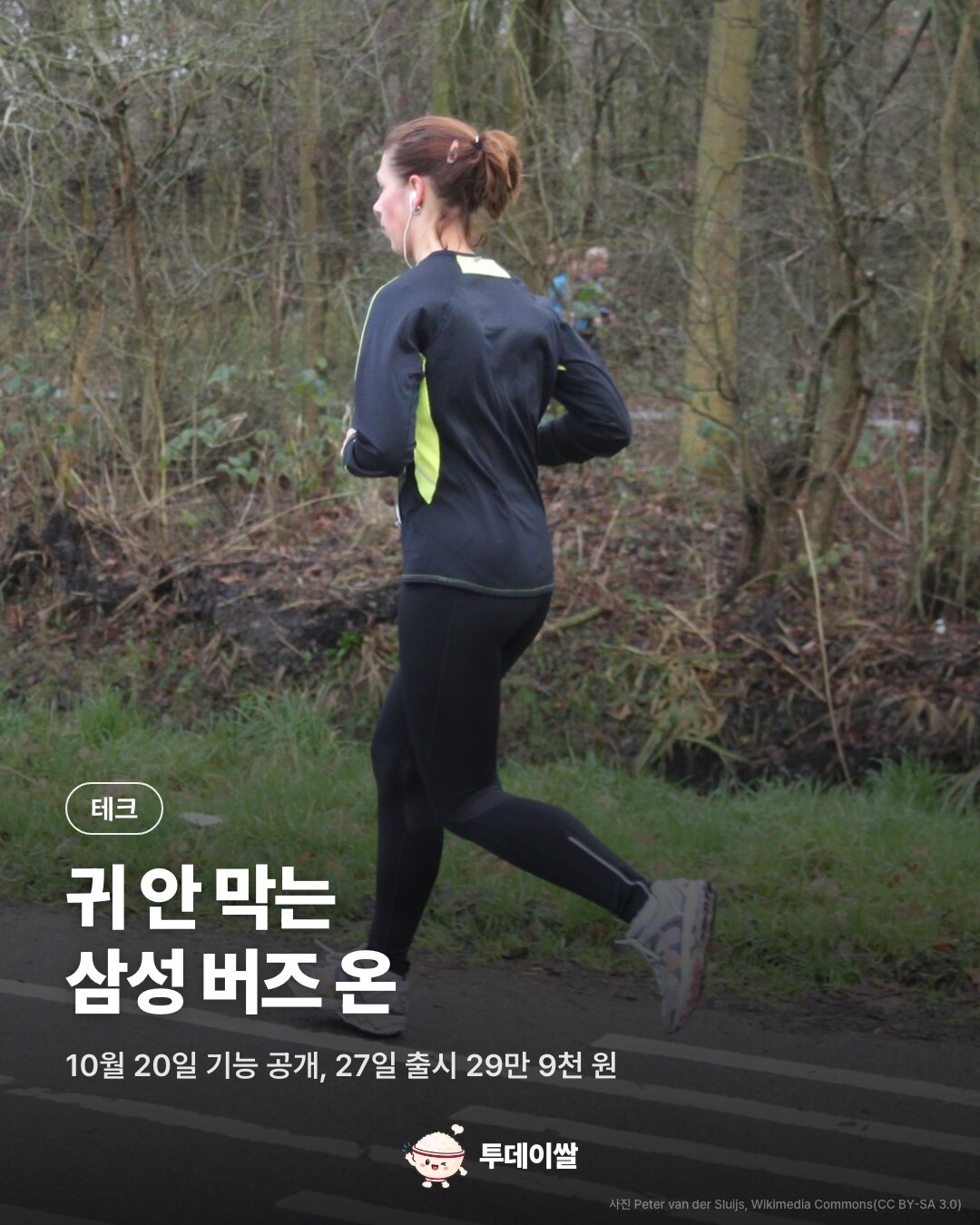 귀 안 막는 삼성 '갤럭시 버즈 온', 27일 출시 29만 9천 원