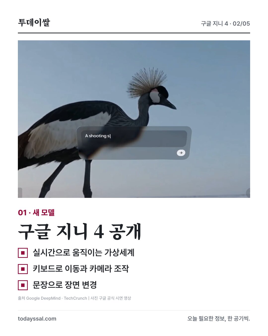 지니 4의 실시간 가상세계