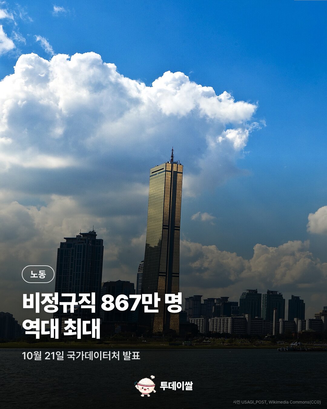 비정규직 867만 명 역대 최대…정규직과 월급 격차 194만 원