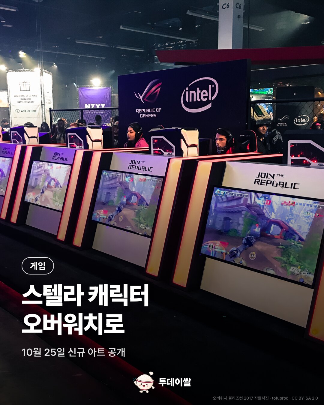 오버워치 × 스텔라 블레이드 신규 아트 공개, 이브 프로토콜 11월 4일 시작