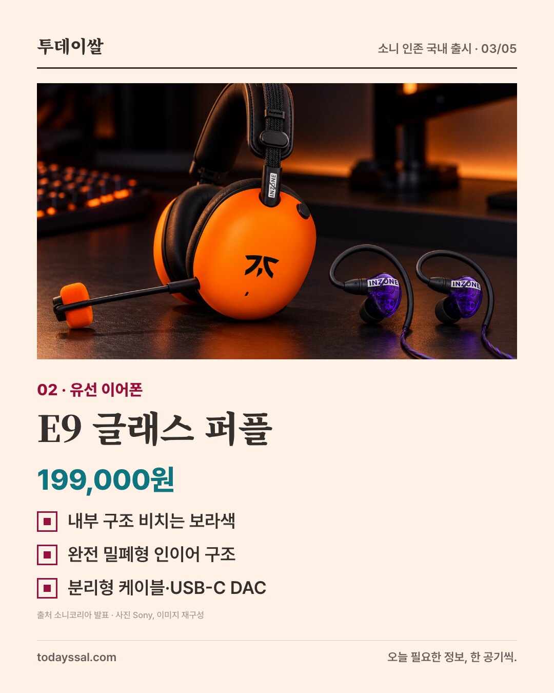 보라색 E9 글래스 퍼플 199,000원
