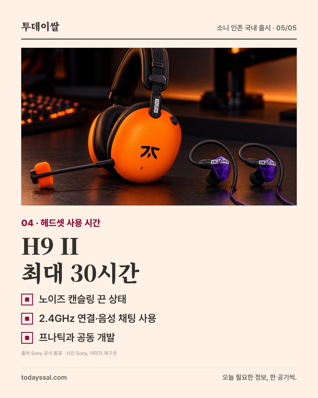 H9 II 최대 30시간 사용과 측정 조건