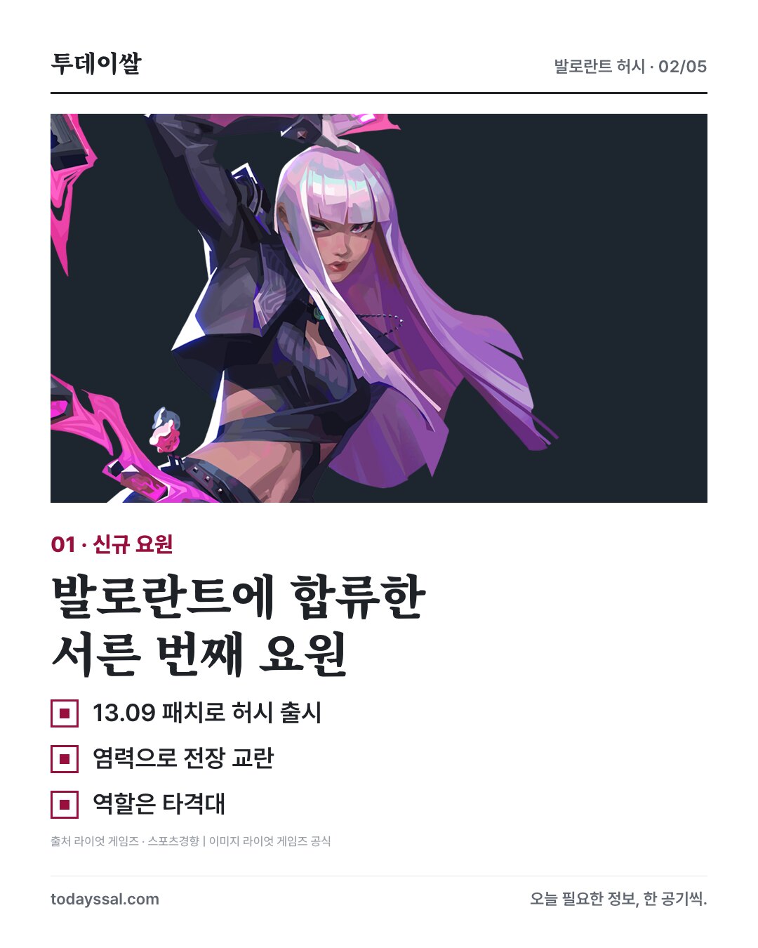 허시의 역할