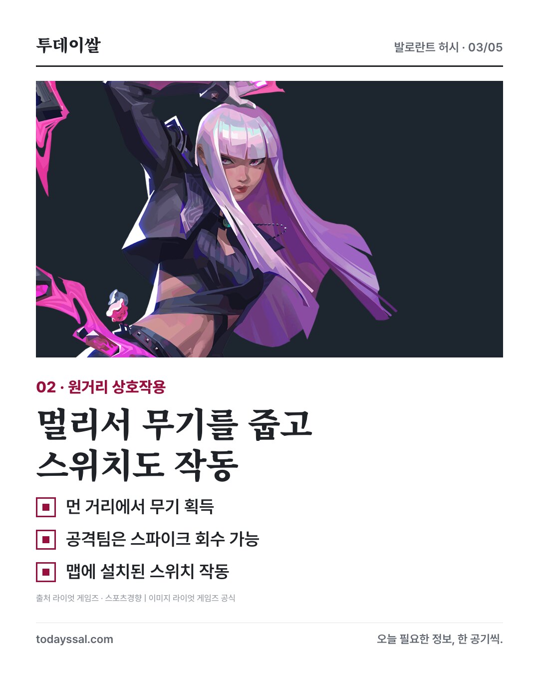 원거리 상호작용
