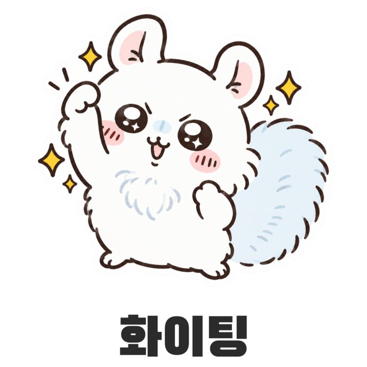 모몽가 화이팅 스티커