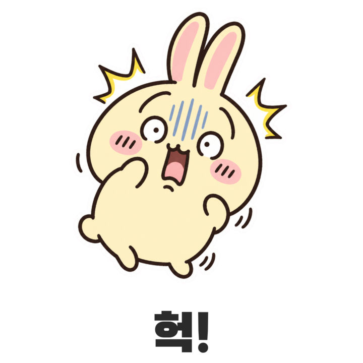 우사기 헉! 스티커